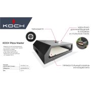Печь для пиццы BELLAGIO KOCH PIZZA MASTER для грилей с камнем для пиццы 34*28см