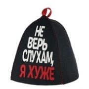 Шапка для бани Не верь слухам, я хуже, НМ