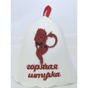 Шапка для бани Горячая штучка, НМ