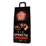 Брикеты топливные ГлавЖар древесноугольные, 2кг в пакете