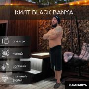 Килт Black Banya, флис