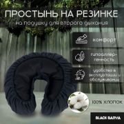 Чехол на подушку для второго дыхания Black Banya на резинке, хлопок