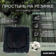Чехол на сидушку Black Banya коврик 48х48 на резинке, хлопок