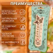 Термометр для бани Банный веник, деревянный, 17,5 х 4см, Добропаровъ