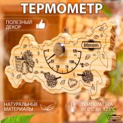 Термометр для бани и сауны Карта России 23х12см, деревянный Добропаровъ