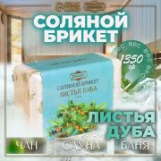 Соляной брикет Листья дуба, 1,35 кг Добропаровъ